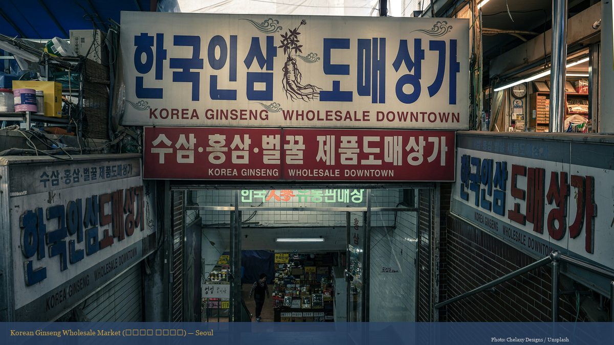 Korea Ginseng Wholesale Downtown market entrance in Seoul showing traditional Korean ginseng trade culture